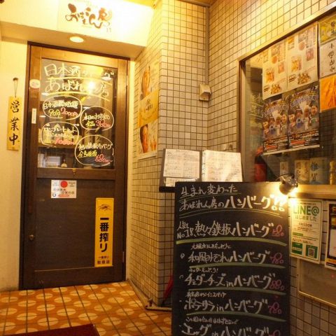 あばれん坊